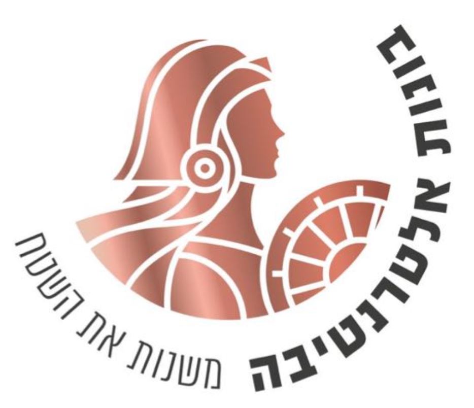 בונות אלטרנטיבה